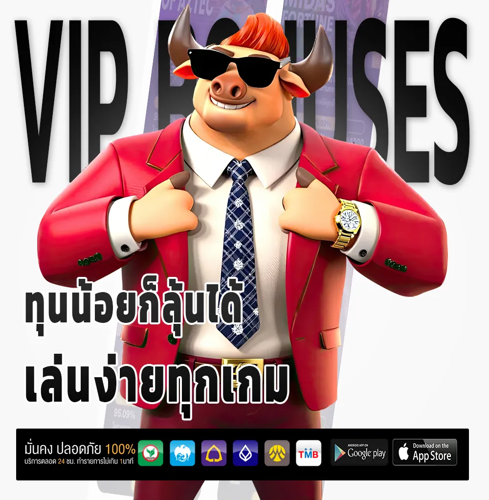 appufa มือถือ