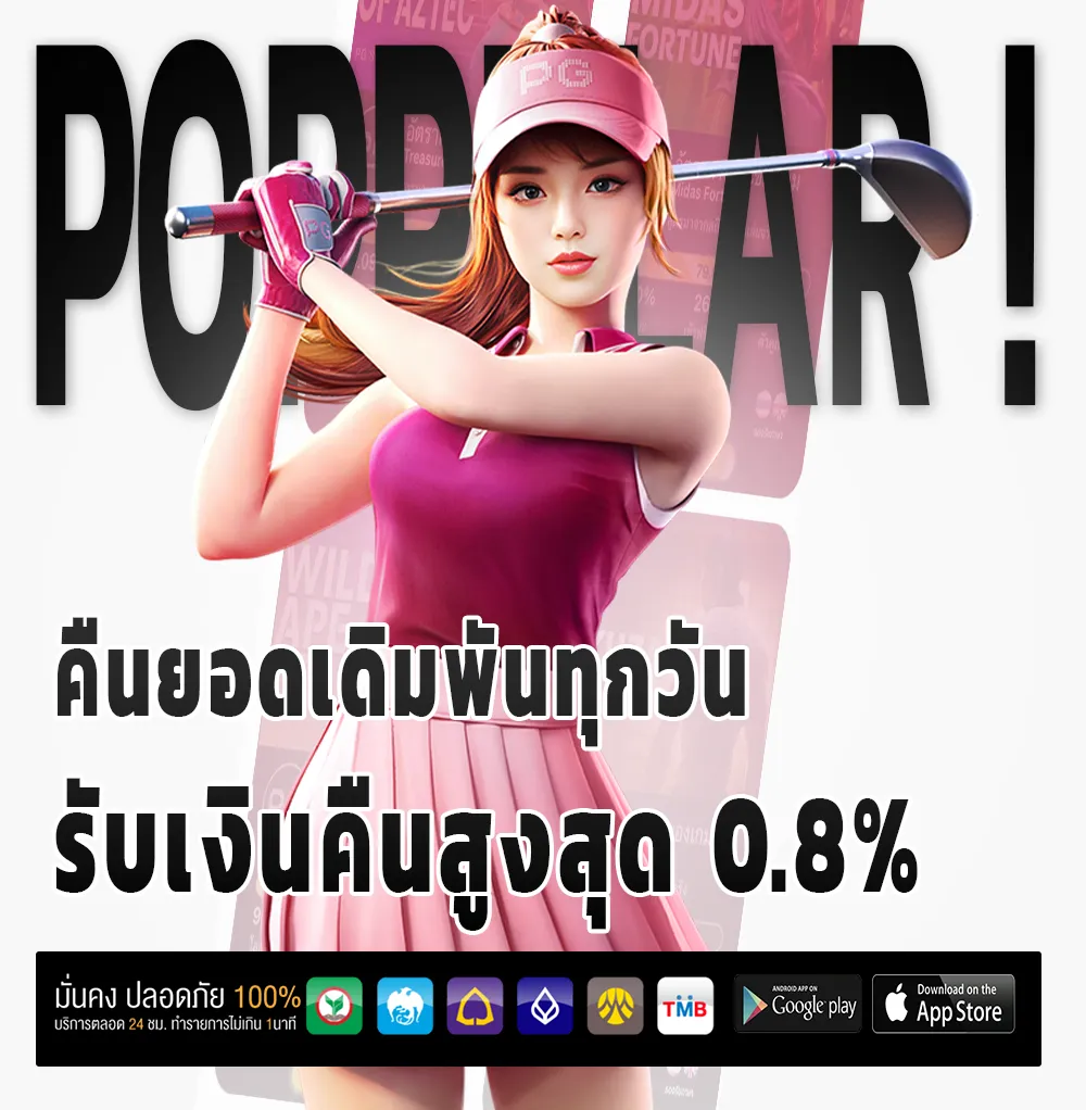 appufa ทดลองเล่น